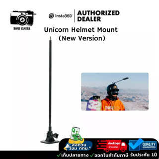 Insta360 Unicorn Helmet Mount (New Version) for X3/X2/ONE RS รับประกัน 1 ปี