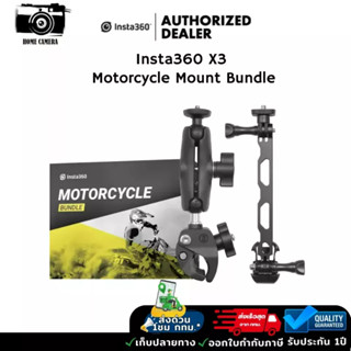 Insta360  Motorcycle Mount Bundle รับประกัน 1 ปี