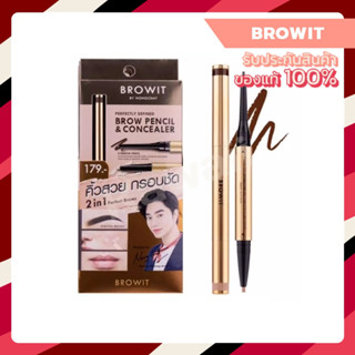 BROWIT Perfectly Defined Brow Pencil &amp; Concealer บราว เพนซิล &amp; คอนซีลเลอร์ 0.08g+0.05g