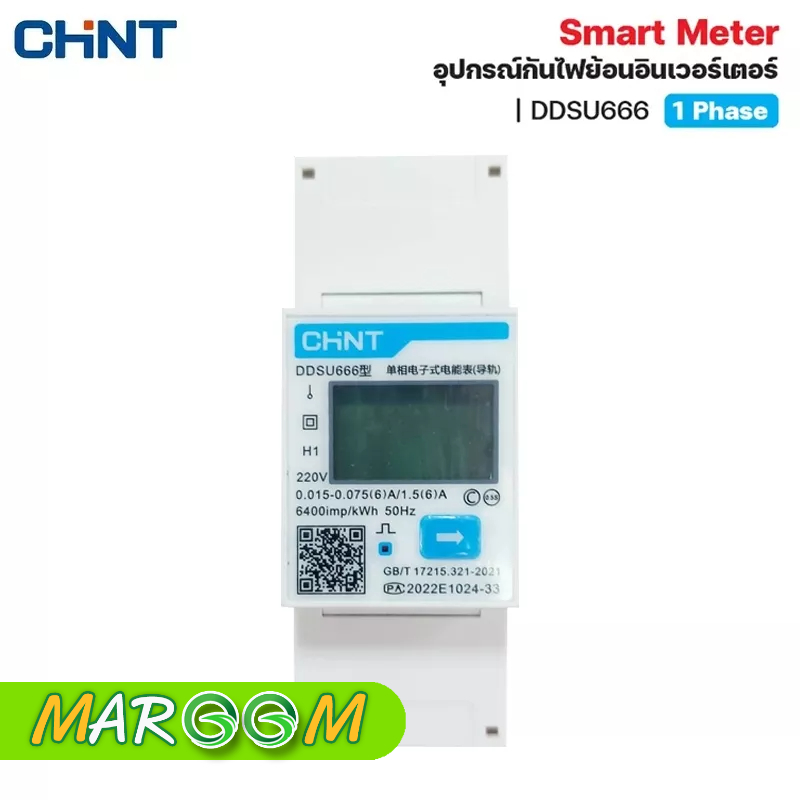 DDSU666 อุปกรณ์กันไฟย้อนอินเวอร์เตอร์ (Smart Meter) (1 เฟส/phase) ส่งสัญญาณ RS485 อุปกรณ์ระบบไฟฟ้า ระบบไฟฟ้า