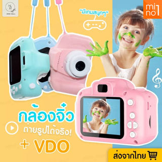 [ พร้อมส่ง ]  กล้องถ่ายรูปสำหรับเด็ก กล้องเด็ก กล้องถ่ายรูปเด็กตัวใหม่ ถ่ายวีดีโอ ถ่ายได้จริง กล้องดิจิตอล ขนาดเล็ก กล้อ