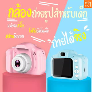 พร้อมส่งทุกสี📸 Camera Kid  กล้องถ่ายรูปเด็กตัวใหม่ กล้องถ่ายรูปสำหรับเด็ก ถ่ายรูป ถ่ายวีดีโอ กล้องดิจิตอล ของเล่นฮิต