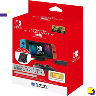 [+..••] NSW DUAL USB PLAYSTAND FOR NINTENDO SWITCH LITE (เกม Nintendo Switch™🎮)