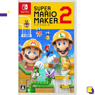 [+..••] NSW SUPER MARIO MAKER 2 (เกม Nintendo Switch™🎮)