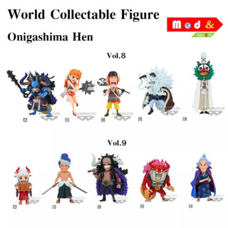 (Pre-Order)งานแท้✔️WCF:ONEPIECE Onigashima Vol.8-9 World collectable figure Lot.JP โมเดลวันพีซเกาะโอนิงะชิมะ ฟิกเกอร์