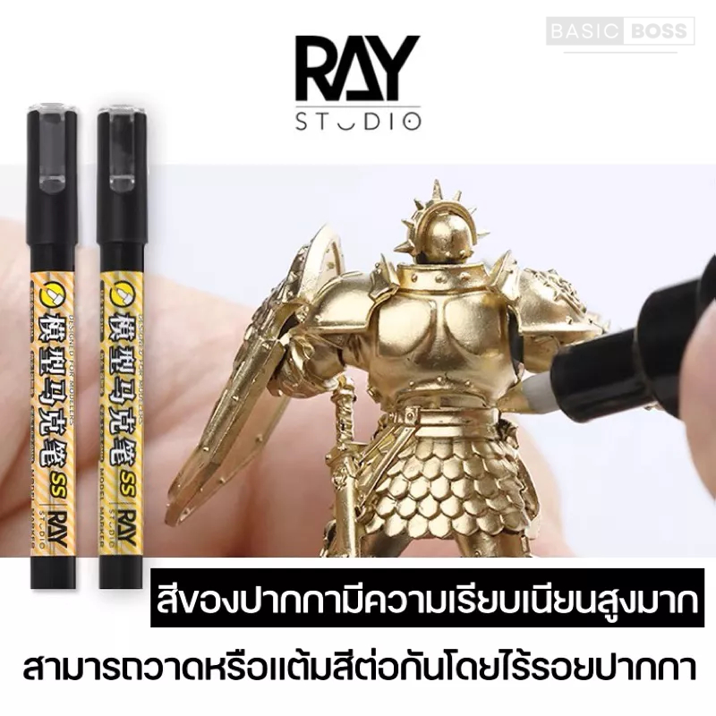 RAY STUDIO Gundam Marker Metallic Super Gold กันดั้มมาร์คเกอร์เมทัลลิคสีทอง