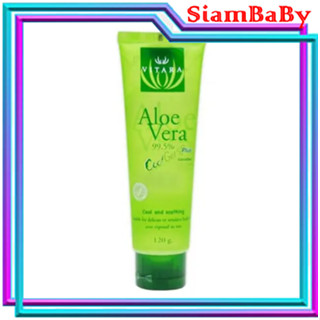 เจลว่านหางจระเข้  VITARA ALOE VERA COOL GEL 120G