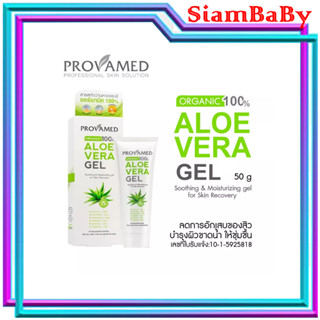 PROVAMED ALOE VERA GEL 50G