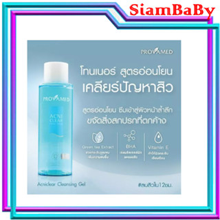 โทนเนอร์ PROVAMED ACNICLEAR FACIAL TONER 200 ML.