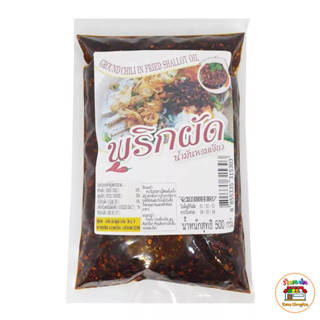 พริกผัดน้ำมันหอมเจียว GROUND CHILI IN FRIED SHALLOT OIL ขนาด 500 กรัม