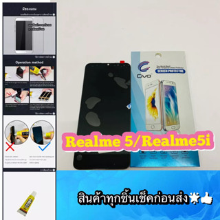 ชุดหน้าจอ Realme 5 / Realme 5i งานแท้  แถมฟีมล์กระจกกันรอย สินค้ามีของพร้อมส่ง