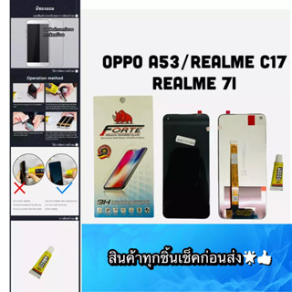 ชุดหน้จอ OPPO A53/REALME C17 /Realme7i งานแท้ คมชัด ทัชลื่น สินค้ามีของพร้อมส่งนะคะ แถมฟีมล์กระจก+กาว