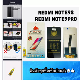 ชุดหน้าจอ Redmi Note 9 Pro / Redmi Note 9S งานแท้  แถมฟีมล์กระจกกันรอย+กาวติดหน้าจอ สินค้ามีของพร้อมส่ง