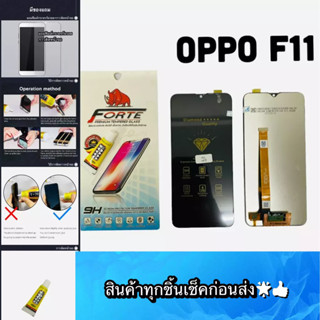 หน้าจอ OPPO F11 แท้   แถมฟีมล์กระจกกันรอย สินค้ามีของพร้อมส่ง