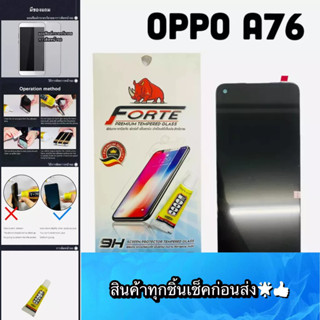 หน้าจอ OPPO A76 แถมฟีมล์กระจกกันรอย สินค้ามีของพร้อมส่ง คมชัด ทัชลื่น