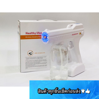 สินค้าพร้อมส่ง  Blue Light Alcohol Sprayer เครื่องพ่นแอลกอฮอล์ เครื่องพ่นฆ่าเชื้อโรค ปืนฉีดฒ่าเชื้อโรค ปืนฉีดนาโนไร้สาย