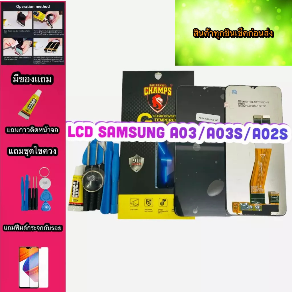 ชุดหน้าจอ Samsung A02S /A03S/A03 งานแท้ แถมฟีมล์กระจกกันรอย+กาวติดหน้าจอ+ชุดไขควง สินค้ามีของพร้อมส่ง