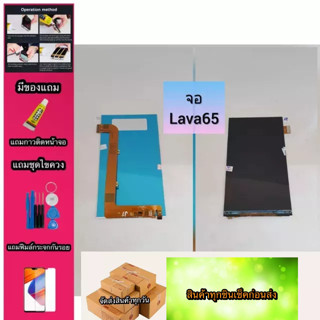 จอ Lava65 สินค้าดีมีคุณภาพ แถมฟรีฟีมล์กระจกกันรอย สินค้ามีของพร้อมส่งนะคะ