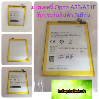 แบตเตอรี่ OPPO  A33/A35/BLP577  แบตอึด ใช้ได้นาน รับประกันสินค้า3เดือน สินค้ามีของพร้อมส่งนะคะ