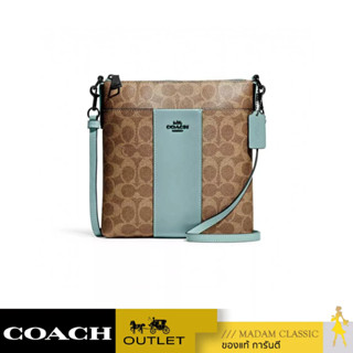 กระเป๋าสะพาย COACH 41321 Canvas Signature Kitt Tan Aqua (V5TYA)