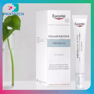 EUCERIN ULTRASENSITIVE AQUAPORIN EYE CREAM 15ML.