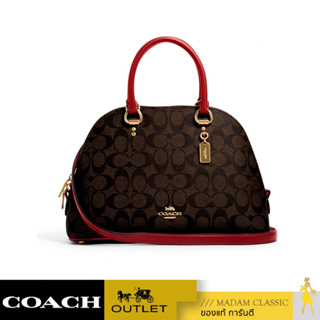 COACH 2558 KATY SATCHEL IN SIGNATURE CANVAS (IMRVQ) [2558IMRVQ]