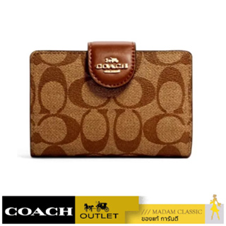 COACH C0082 MEDIUM CORNER ZIP WALLET IN SIGNATURE CANVAS (IME74) [C0082IME74]