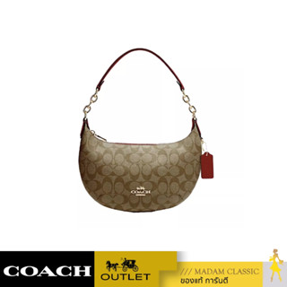 ของแท้ 💯% กระเป๋าสะพายข้าง COACH CE620 PAYTON HOBO IN SIGNATURE CANVAS (IMVGQ)