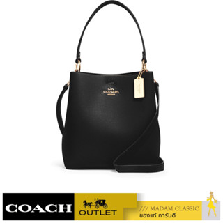 กระเป๋าสะพายข้าง COACH 91122 TOWN BUCKET BAG (IMLON) [91122IMLON]