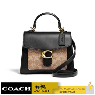 COACH 870 Tabby Top Handle 20 In Signature Canvas (B4OOH)  [870B4OOH]