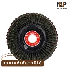 NNP-006-จานผ้าทราย หลังอ่อน 4 NKK A100 พร้อมส่ง