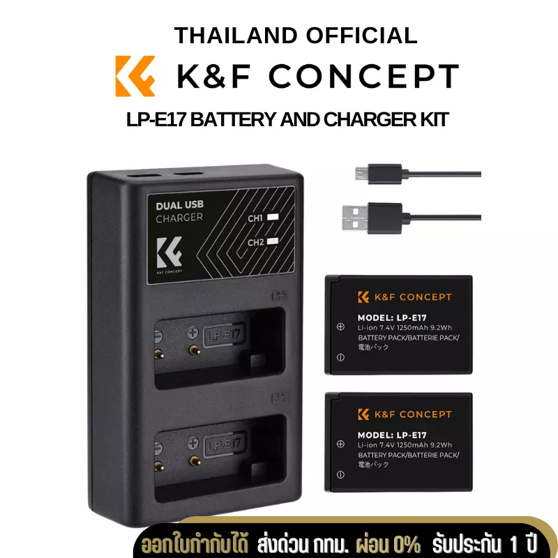 KF Canon (LP-E17) battery 2-pack dual slot battery charger kit for