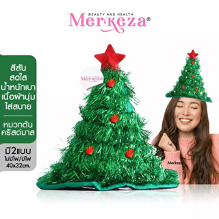 Merkeza christmas tree hat หมวก ต้นคริสต์มาส ปาร์ตี้ หมวกต้นสน พร็อพถ่ายรูป  ปีใหม่ ซานตาคลอส ฟรีไซส์ สายรุ้ง