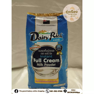 Dairy Rich ผงนมแดรี่ ริช 1kg