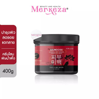 Skin dose Ginseng bee venom intense night cream ครีมโสมพิษผึ้งจักรพรรดิ โสมพิษผึ้ง ครีมพิษผึ้ง ครีมโสม บำรุงผิว 400g.