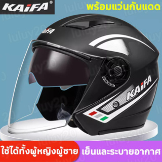 KAIFA หมวกกันน็อค ออกแบบกระจก2ชั้น ผช ถ่ายเทอากาศได้ดี  สีดำ แข็งแรงทนทานต่อแรงกระแทก helmet motorcycle