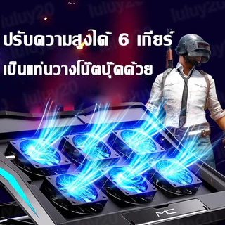 พัดลมโน๊ตบุ๊ค พัดลมระบาย notebook for 12-18 Inches พัดลมแรง 6 ตัว ปรับความสูงได้6ระดับ ปิดเสียงสุดยอด พัดลมคอมพิวเตอ