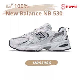 💯ของแท้ 100% NEW BALANCE NB 530 dความกว้าง sneaker MR530SG