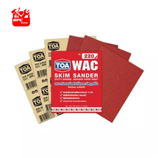 กระดาษทราย สกิมโค้ท  TOA  Skim Sander WAC ขัดผนังปูน วัสดุอุดโป้ว งานไม้ ทีโอเอ