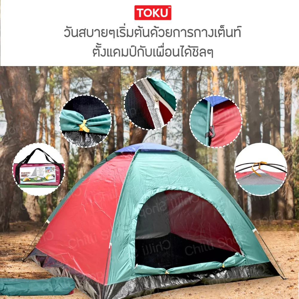 เต็นท์สนาม ลายพราง/สีพื้น ขนาด 1.5x2 เมตร และ 2x2 เมตร thumbnail 8