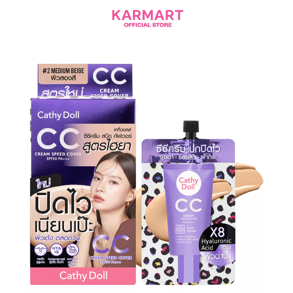 Cathy Doll  ซีซีครีมสปีดคัฟเวอร์ เอสพีเอฟ50 พีเอ+++ 7ML เคที่ดอลล์ ซีซีครีมปิดไวเนียนเป๊ะ ผิวเด้งตลอดวัน