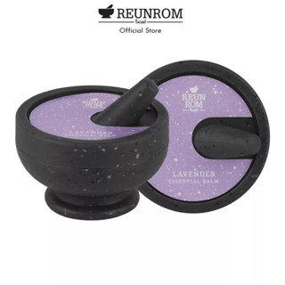 REUNROM เอสเซนเชียลบาล์ม 16G  กลิ่นลาเวนเดอร์