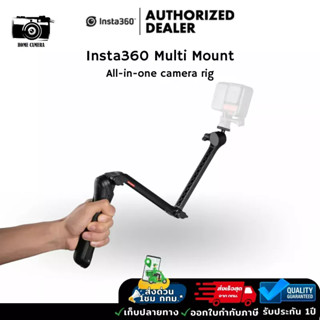 Insta360 Multi Mount รับประกัน 1 ปี