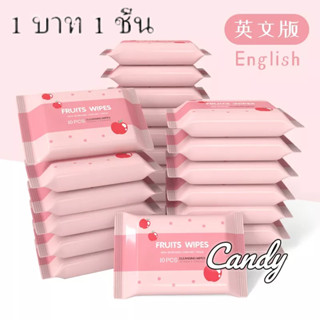 Candy Kids （1 บาท 1 แพ็ค） บาท 1 !1 บาท ผ้าเช็ดตัวสำหรับทารก ไม่มีแอลกอฮอล์ ผ้าเช็ดทำความสะอาด 2023NEW ins Unique fashion ทันสมัย I92Y0QO 36Z230909