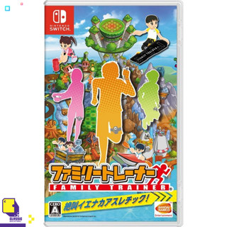 Nintendo Switch™ เกม NSW Family Trainer (By ClaSsIC GaME)