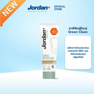 Jordan Adult toothpaste Green Clean จอร์แดน ยาสีฟันผู้ใหญ่ รุ่นกรีนคลีน