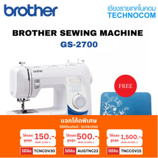 Brother เครื่องจักรเย็บผ้า sewing machine gs-2700