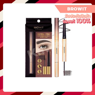 Browit By Nongchat Ultra Fine Duo Eyebrow Pencil &amp; Mascara บราวอิท ดินสอเขียนคิ้ว + มาสคาร่าคิ้ว 0.16g.+1.26g.