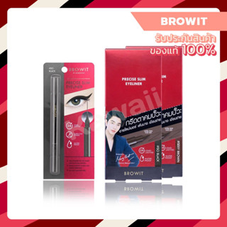 BROWIT PRECISE SLIM EYELINER พรีไซส์สลิมอายไลน์เนอร์ 0.6ml