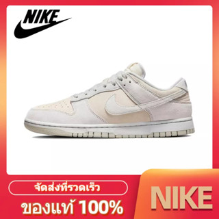 NIKE Dunk Low light bone ของแท้ 100% Sneakers